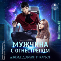 . Мужчина с огнестрелом
