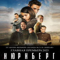 . Нюрнберг