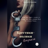 . Крестики-нолики втроем