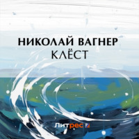 . Клёст