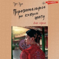 . Поразительное на каждом шагу. Алые сердца