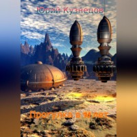 Юрий Юрьевич Кузнецов. Прогулка в 30 лет