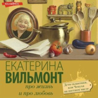 . Дети Галактики, или Чепуха на постном масле