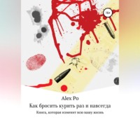 . Как бросить курить раз и навсегда