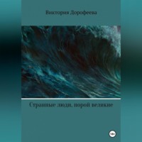 . Сын фермера