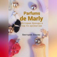 Виктория Зонова. Parfums de Marly. История бренда и гид по ароматам
