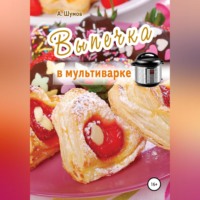. Выпечка в мультиварке