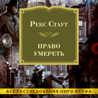 . Право умереть
