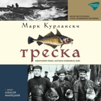 Марк Курлански. Треска. Биография рыбы, которая изменила мир