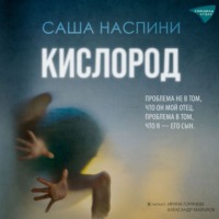 . Кислород