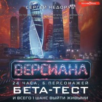 . Бета-тест