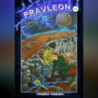 . Pravleon