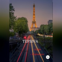 . TEPSIVA