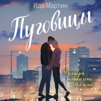 . Пуговицы