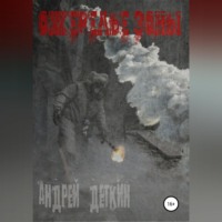 . Ожерелье Зоны