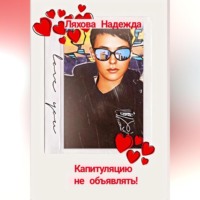 . Война в отдельно взятом офисе