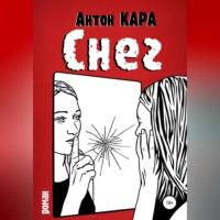 . Снег