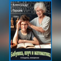 . Не смешно