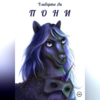 . Pony