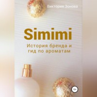. Simimi. История бренда и гид по ароматам