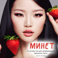 . Минет. 13 лучших поз для незабываемого орального секса