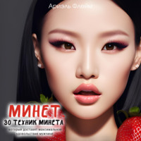 . Минет. 30 техник минета, которые доставят максимальное удовольствие мужчине