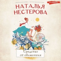 . Средство от облысения