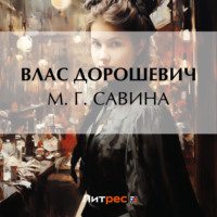 . Лужа Бородатой Свиньи