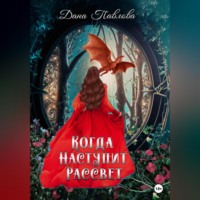 . Ни шагу назад