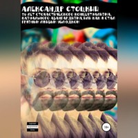 . 20 лет стохастического концептуализма, казуального авангардизма, или Как я стал грязным лживым ублюдком