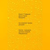 . Как управлять своими деньгами