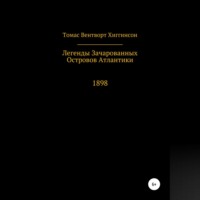 . Легенды зачарованных островов Атлантики