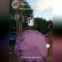 . Абрикосовый пирог