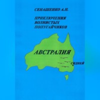 . Приключения волнистых попугайчиков