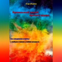 . Правильный способ бросить курить