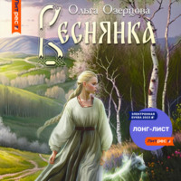 . Веснянка