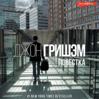 . Повестка