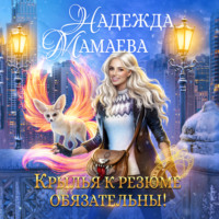 . Крылья к резюме обязательны!