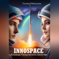 . INNOSPACE. Команда Космического Качества