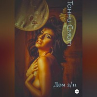 . Дом 2/11