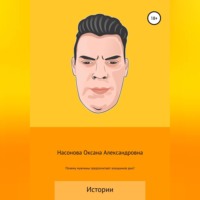 . Почему мужчины предпочитают алкашиное дно?