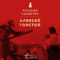 . Русский характер. Военные рассказы