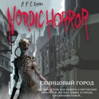 . Свинцовый город