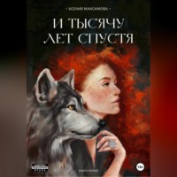 . И тысячу лет спустя. Ладога