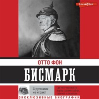 . С русскими не играют