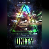. Unity