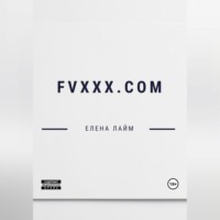 Виталий Александрович Кириллов. FVXXX.com