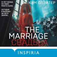 . The Marriage. Свадьба