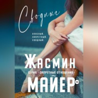 . Сводные