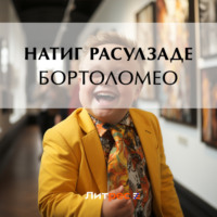 . Бортоломео